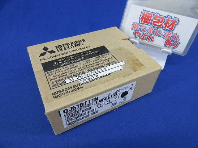 システムマスタ・ローカルユニット QJ61BT11N