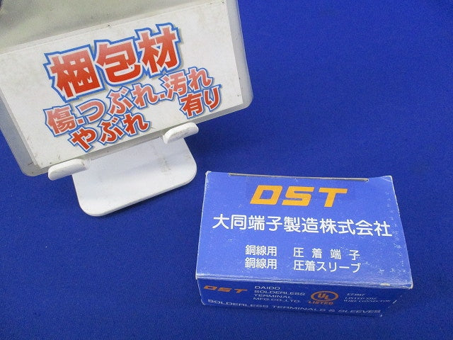 銅線用 裸圧着端子(R形)(約80個以上入) 8-4