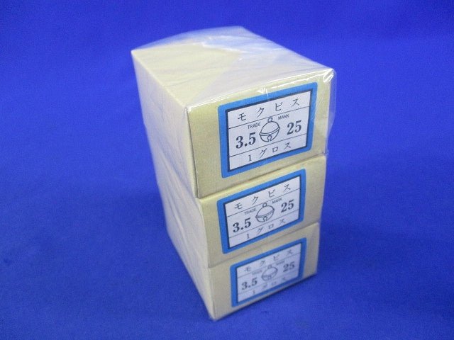 モクビス(144本入×3箱 計432本入) 3.5×25