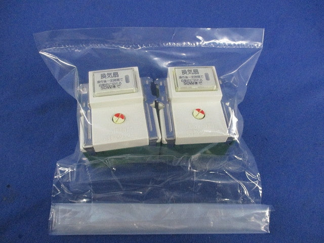 埋込一時動作スイッチ(2個入) National WN54721