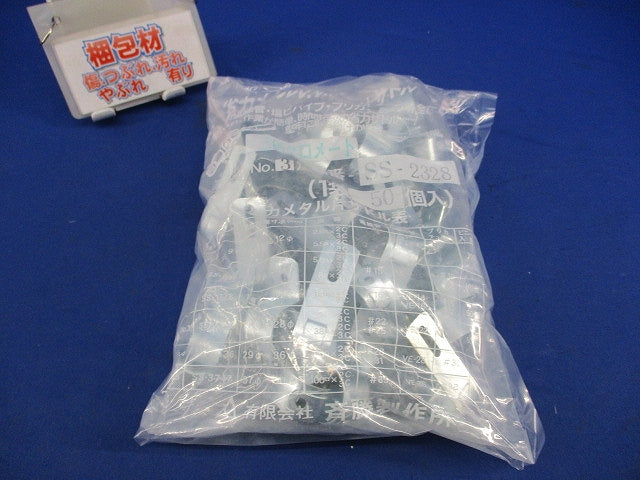 省力メタルV.V.R用片サドル(50個入) SS-2328