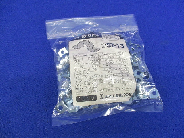 鉄サドル(48個入) ST-13