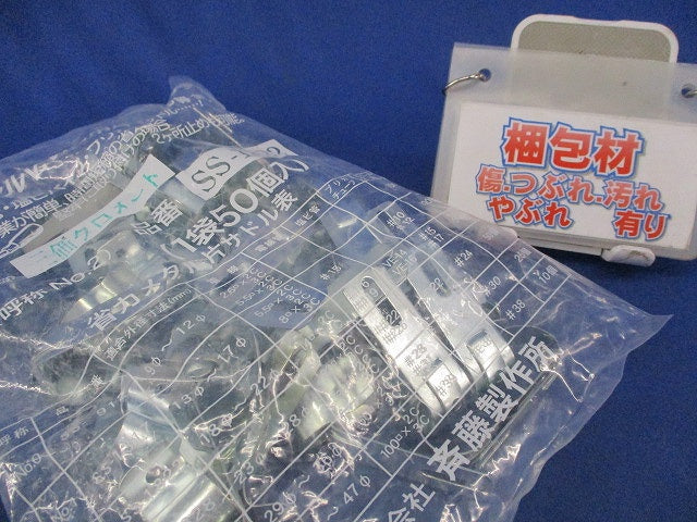 省力メタルV.V.R用片サドル(50個入) SS-1822