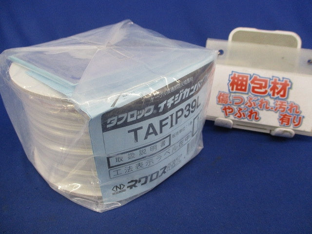 タフロック イチジカンパイプ TAFIP39L