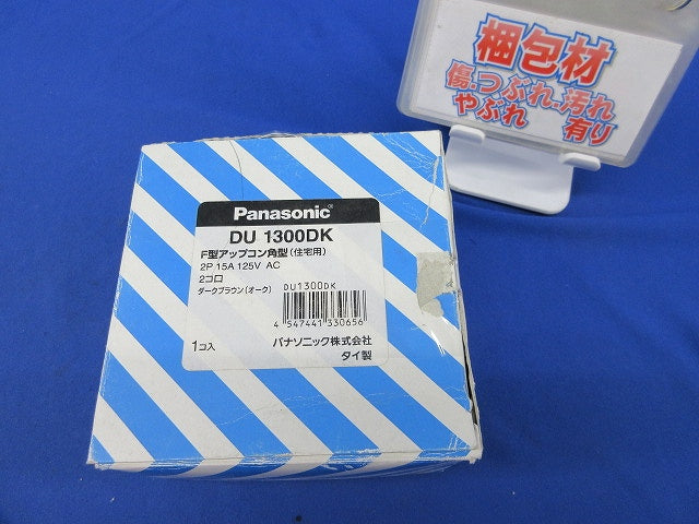 F型アップコン角型2コ口 DU1300DK