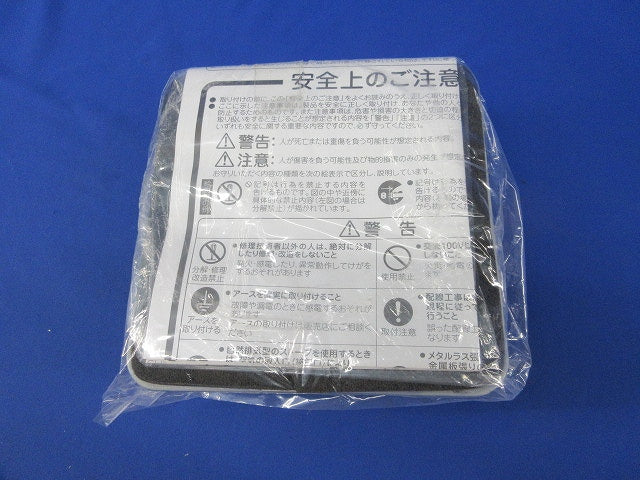 排気口セット 風圧式シャッター 型番不明