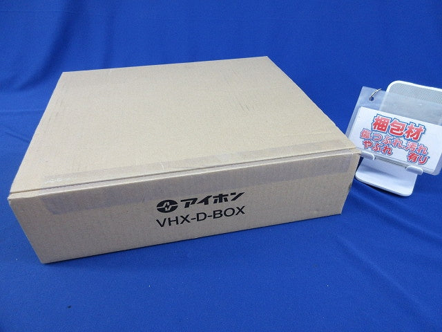 集合玄関機用埋込ボックス VHX-D-BOX