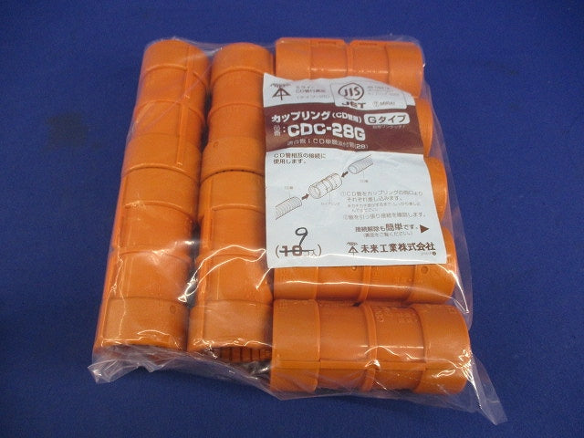 カップリング(CD管用)Gタイプ(9個入) CDC-28G