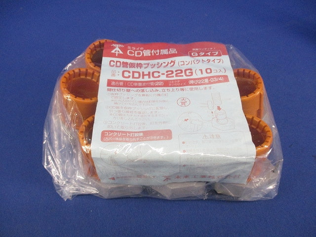 CD管仮枠ブッシング(10個入) CDHC-22G