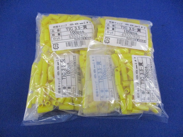 絶縁キャップ(100個入×5)黄 TIC3.5-黄