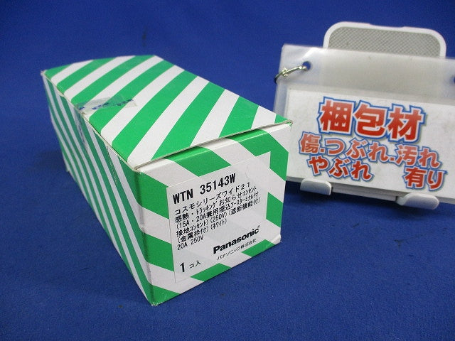 感熱・トラッキングお知らせコンセント(250V)(金属枠付)(ホワイト) WTN35143W