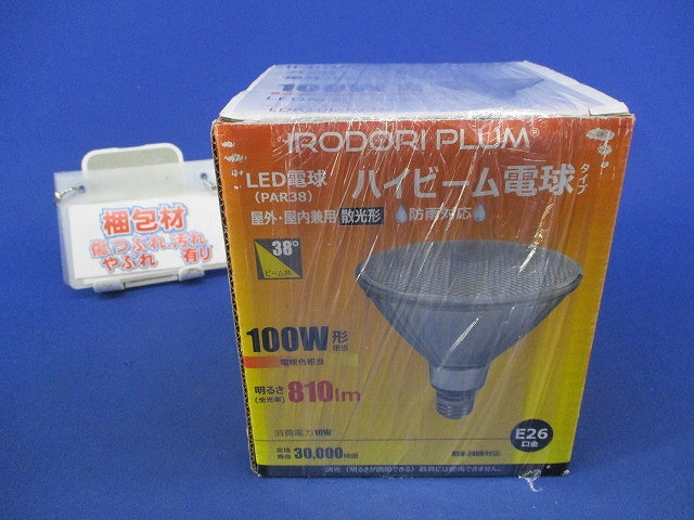 LED電球 ハイビーム電球E26 PAR38