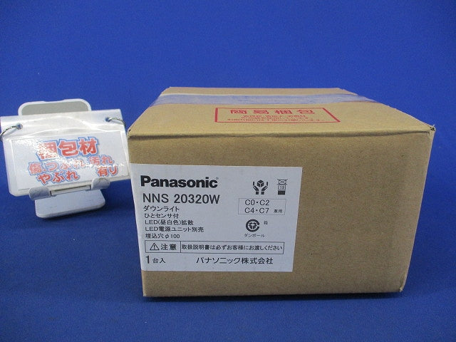 LEDシンプルセルコン ひとセンサダウンライトφ100 NNS20320W