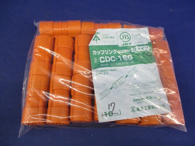 CD管用カップリング(17個入) CDC-16G