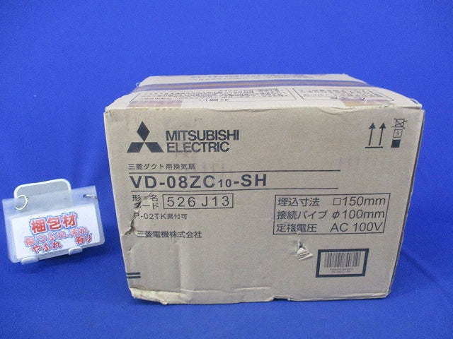 天井埋込形ダクト用換気扇φ100 VD-08ZC10-SH