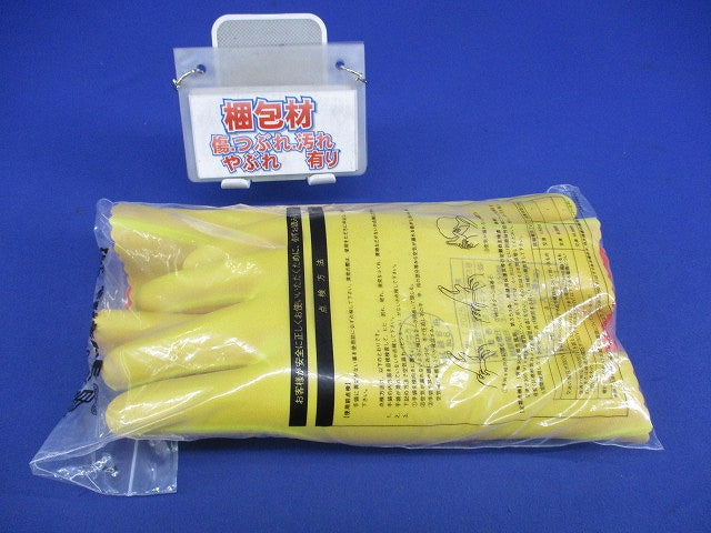 低圧二層手袋(大) 電気用手袋 YS-102-11-1