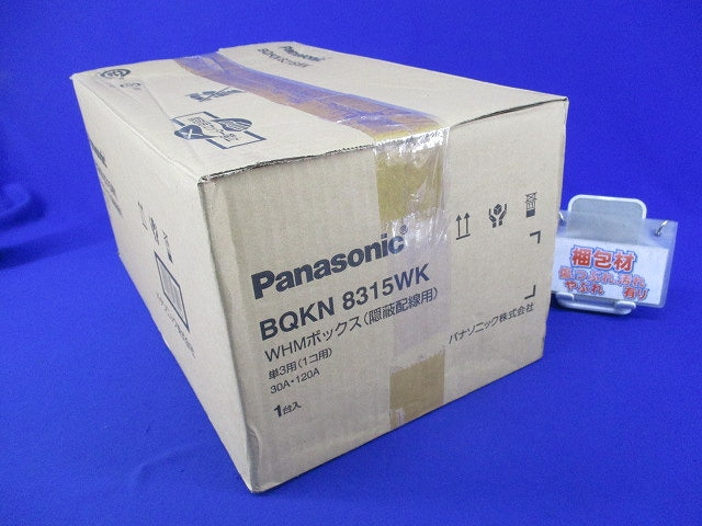 WHMボックス BQKN8315WK