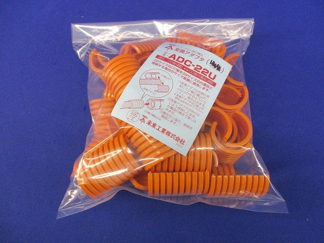 変換アダプタ(20組入) ADC-22U