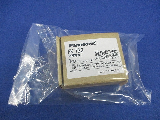 誘導灯・非常灯用 ニッケル水素蓄電池(26年製) FK722