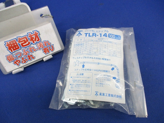 TLステップル(100個入) TLR-14