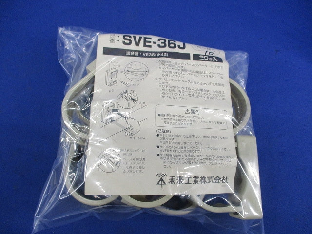 VE台付サドル(10個入)ベージュ SVE-36J
