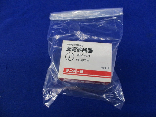 小型漏電遮断器2P1E30A GB-1ZA