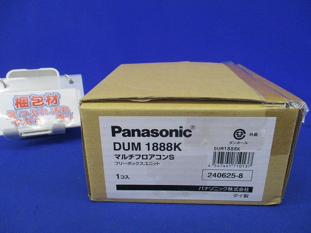マルチフロアコンS DUM1888K