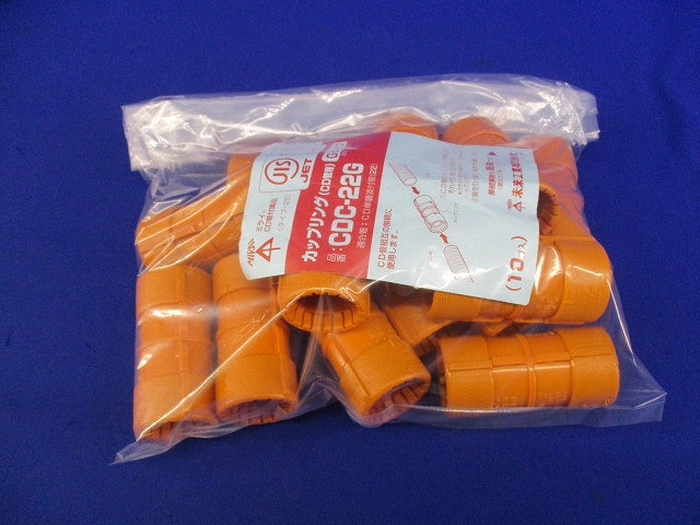 CD管カップリング(13個入) CDC-22G