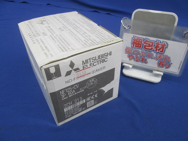 ノーヒューズブレーカ3P60A NF125-CV