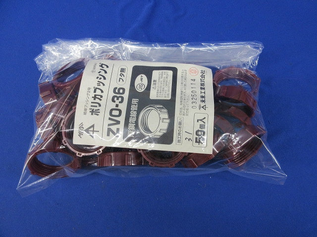 ポリカブッシング(フタ無)(31個入) ZVO-36