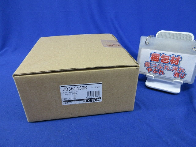 LEDエクステリアベースダウンライトφ100(電球色) OD361439R