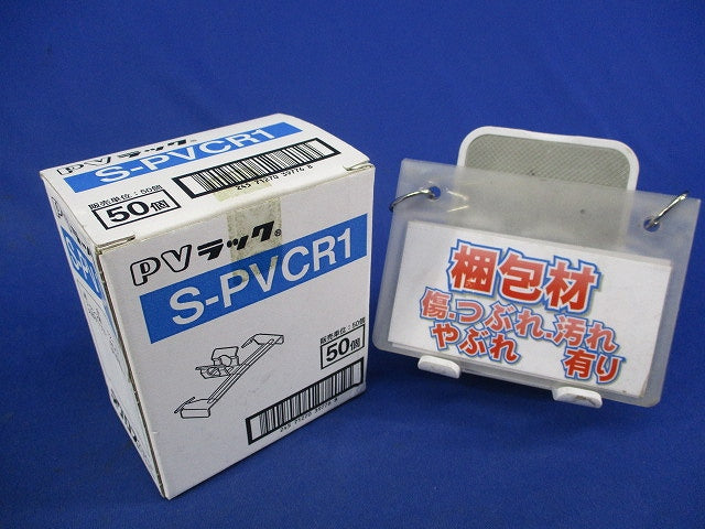 一般形鋼用ケーブル支持金具 PVラック(50個入)(ステンレス) S-PVCR1