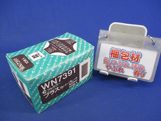フルカラープラスカバープレート(取付枠付)(10枚入)National WN7391