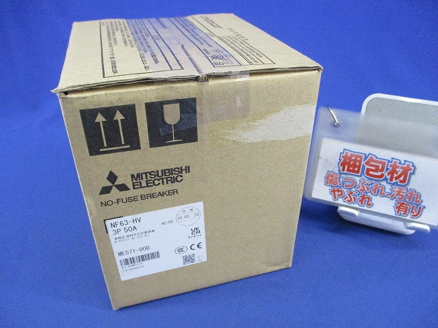 ノーヒューズ遮断器3P50A NF63-HV