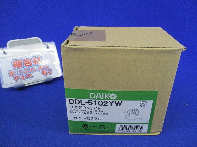 LEDダウンライトφ100(電球色) DDL-5102YW