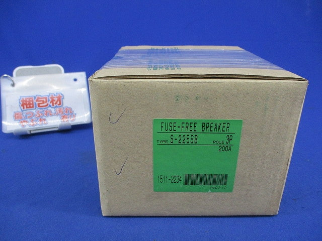 ヒューズフリー遮断器3P200A S-225SB