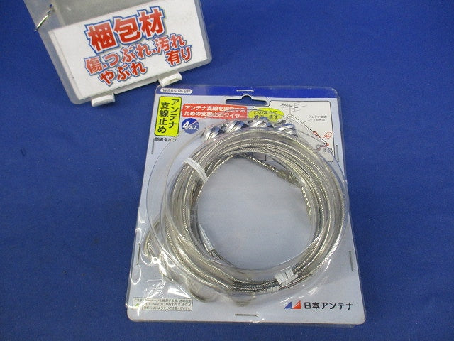 アンテナ支線止め(4本入) WA6504-SP