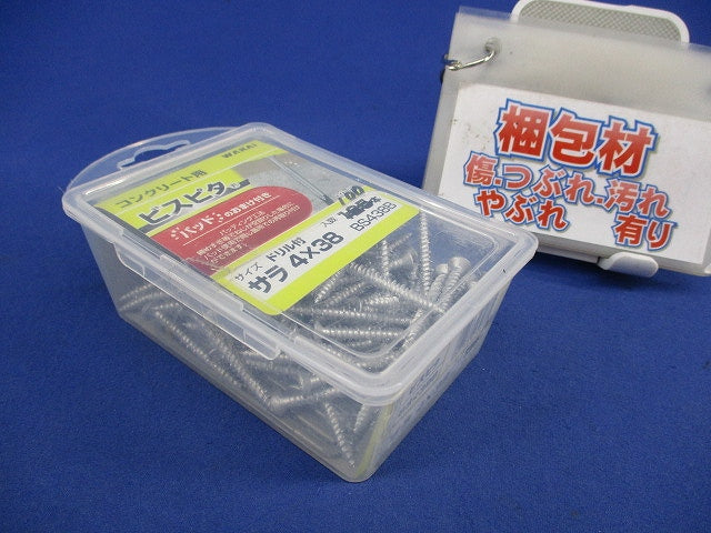 ビスピタ(ドリル付) サラ頭 バリューパック(100本入) BS438B