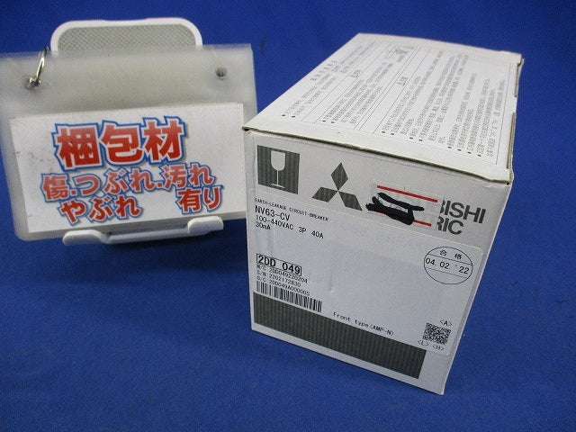 漏電遮断器3P3E40A NV63-CV