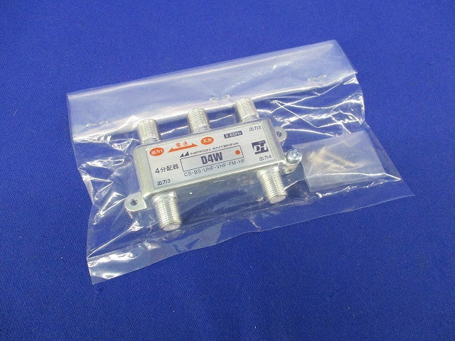 4分配器 1端子電流通過型 D4W