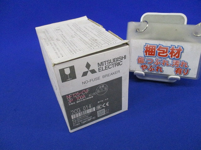 ノーヒューズ遮断器3P100A NF125-CVF
