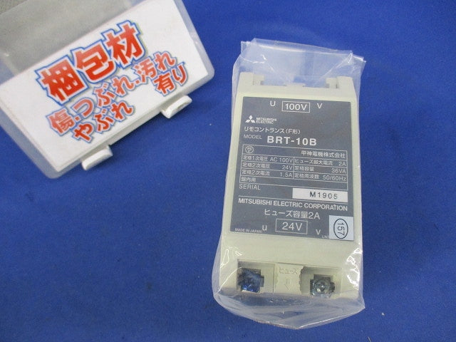 リモコントランス(F形) BRT-10B