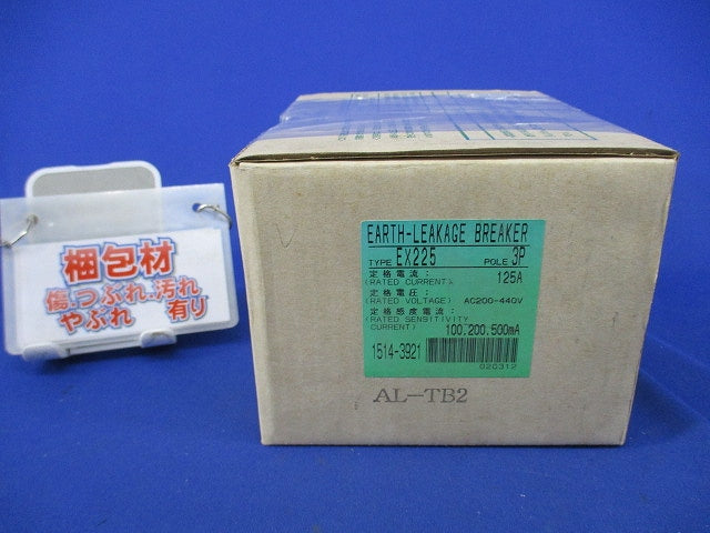 漏電遮断器3P3E125A EX225