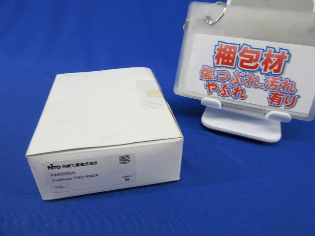 盤内用表示付電力計測ユニット エネメータ PMU-EM2A