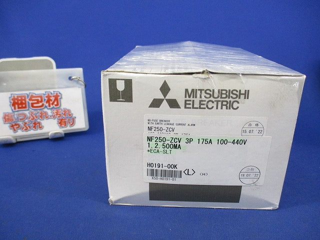 ノーヒューズブレーカ3P3E175A(アラームスイッチ付) NF250-ZCV