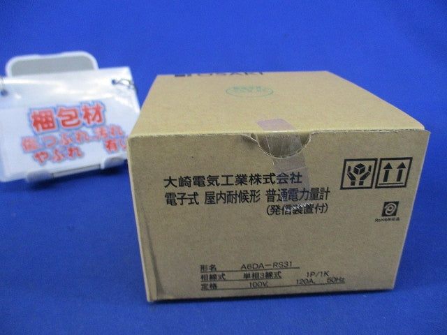 普通電力量計100V120A50Hz A6DA-RS31