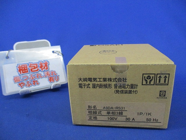 普通電力量計100V30A50Hz A6DA-RS31