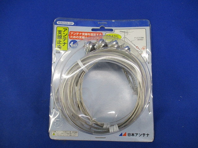 アンテナ支線止め(4本入) WA6504-SP