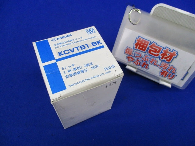交流電圧計切換スイッチ KCVT51BK