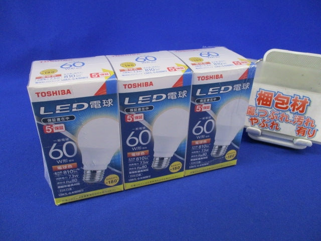 LED電球 E26(電球色)(3個入)(点灯試験済) LDA7L-G-K/60W/2